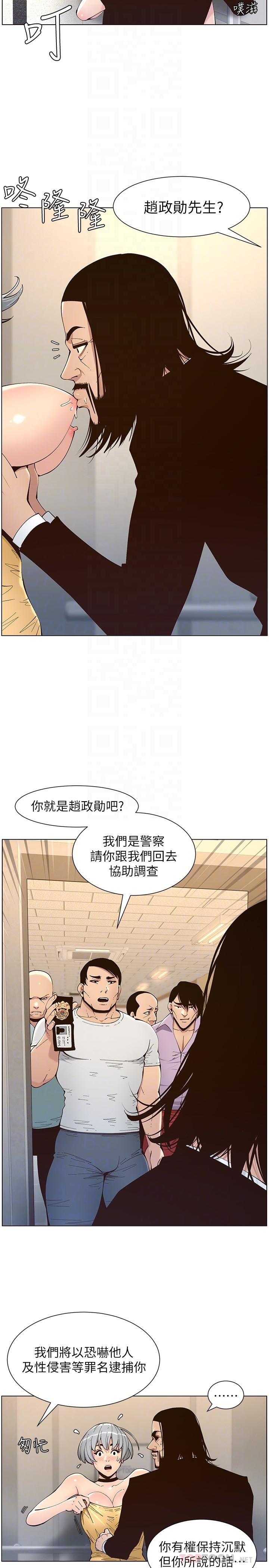 《姊妹與繼父》在线观看 第119话-最终话-找到各自的幸福 漫画图片6