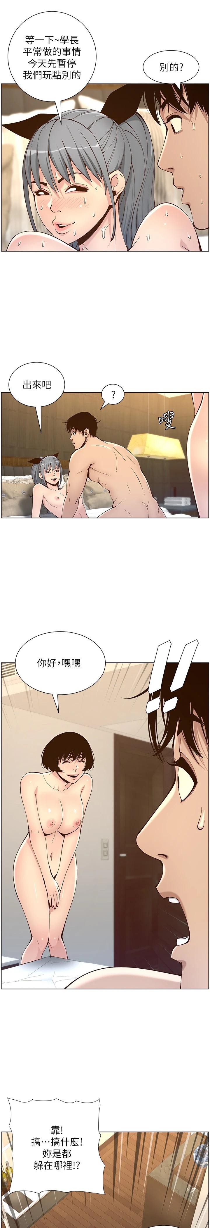 《姊妹與繼父》在线观看 第119话-最终话-找到各自的幸福 漫画图片13