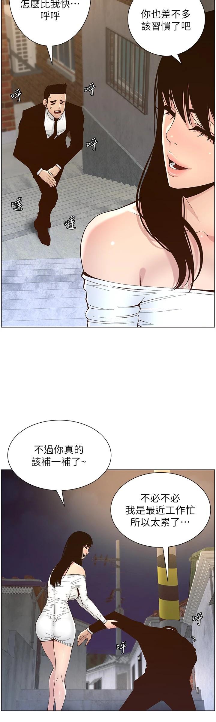 《姊妹與繼父》在线观看 第119话-最终话-找到各自的幸福 漫画图片20