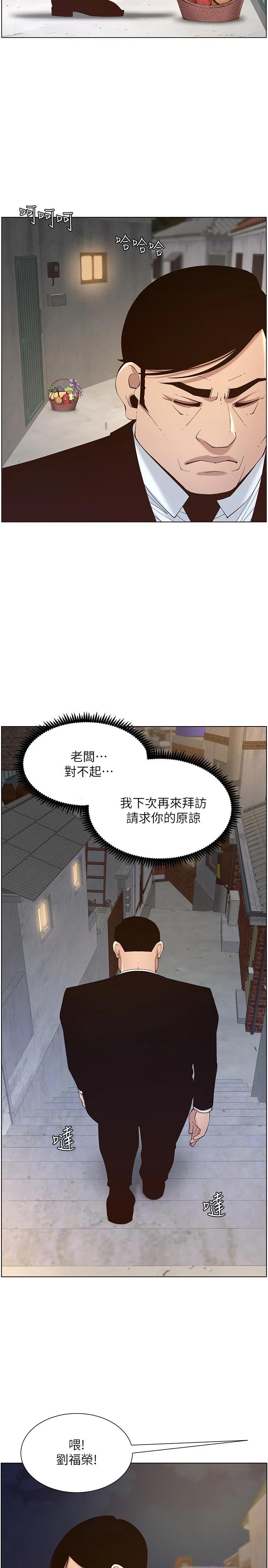 《姊妹與繼父》在线观看 第119话-最终话-找到各自的幸福 漫画图片31