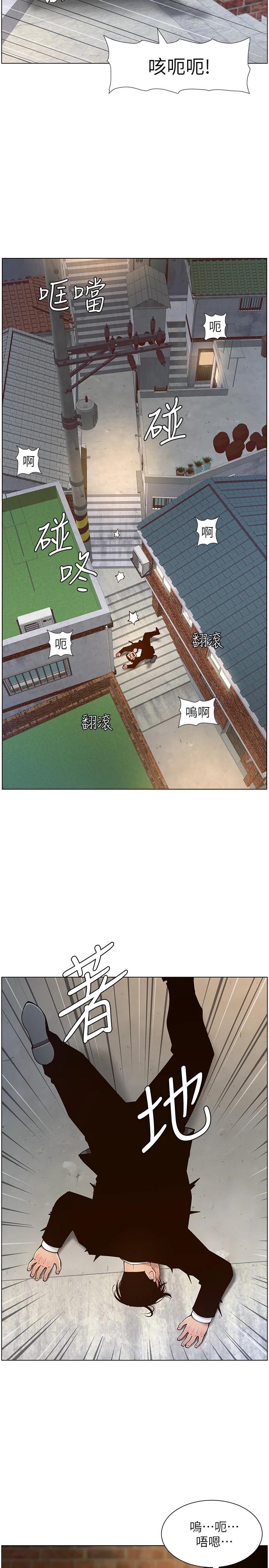 《姊妹與繼父》在线观看 第119话-最终话-找到各自的幸福 漫画图片35