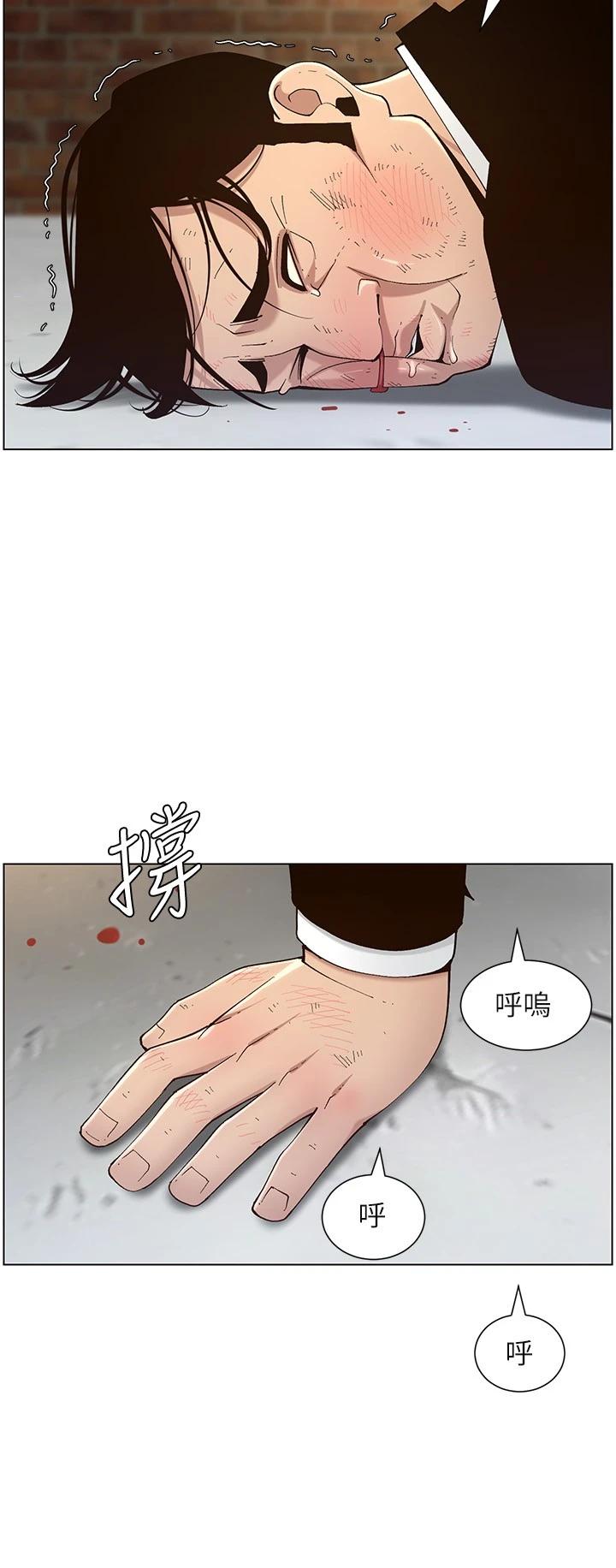 《姊妹與繼父》在线观看 第119话-最终话-找到各自的幸福 漫画图片36