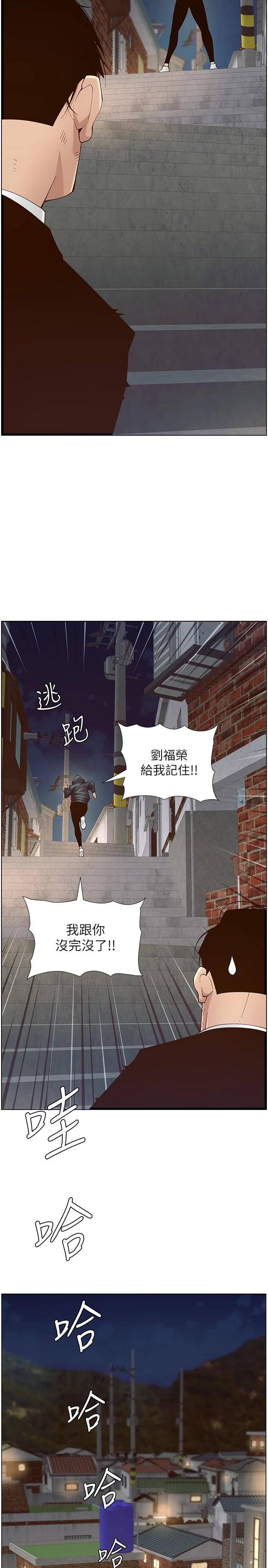 《姊妹與繼父》在线观看 第119话-最终话-找到各自的幸福 漫画图片39