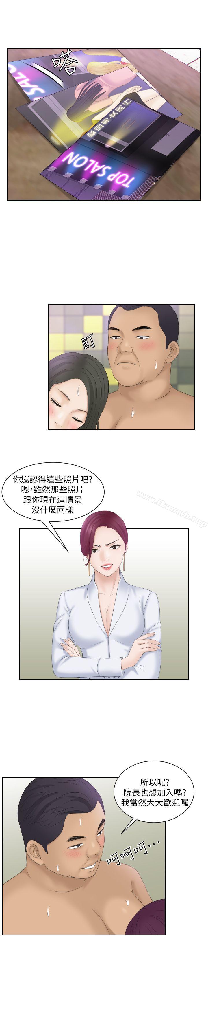 《熟女的滋味》在线观看 第7话 漫画图片12