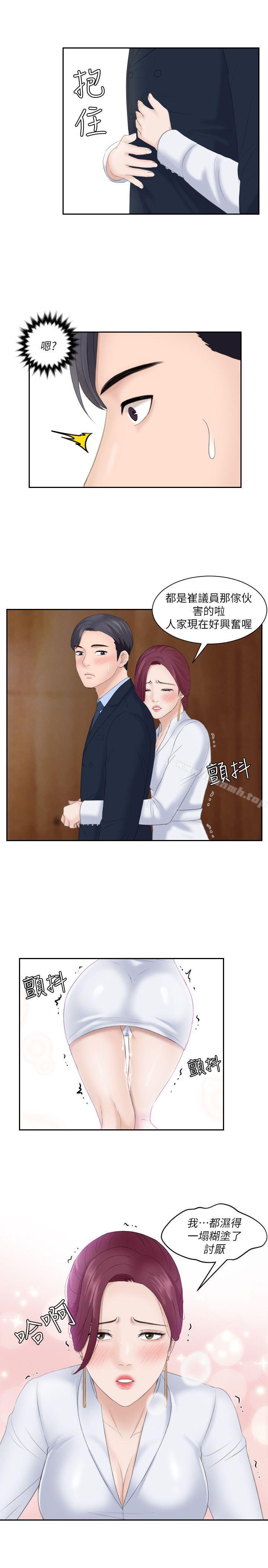 《熟女的滋味》在线观看 第7话 漫画图片21