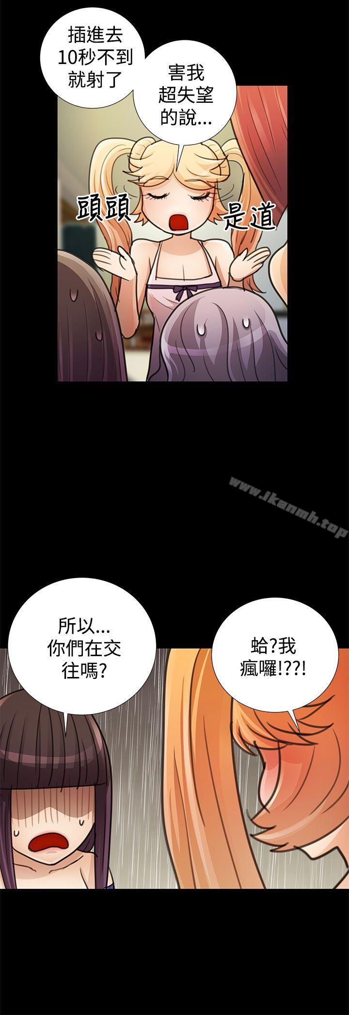 《人傢說的你都做吼》在线观看 最终话 漫画图片4