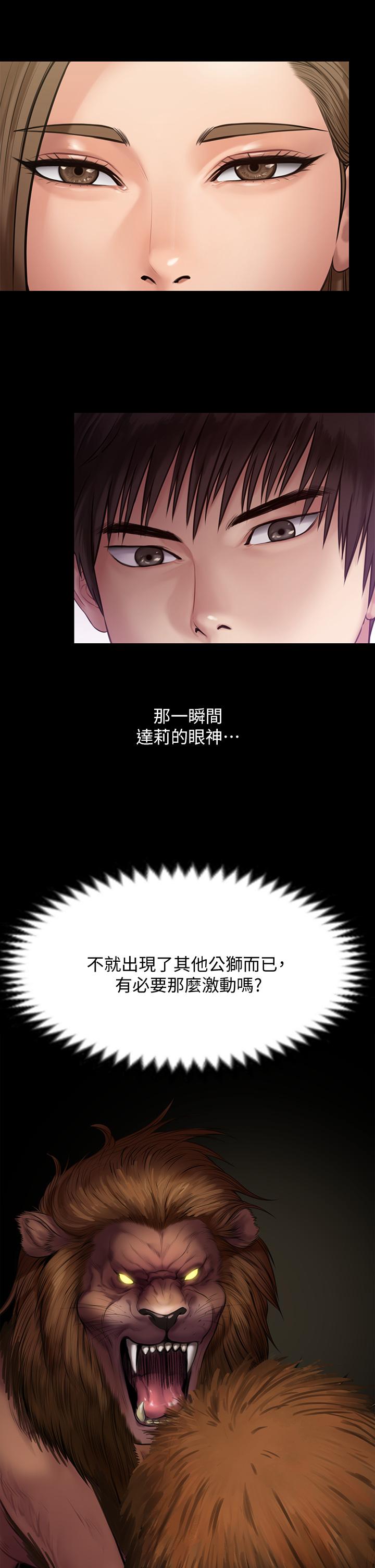 《傀儡》在线观看 第217话-在我身上做记号 漫画图片40