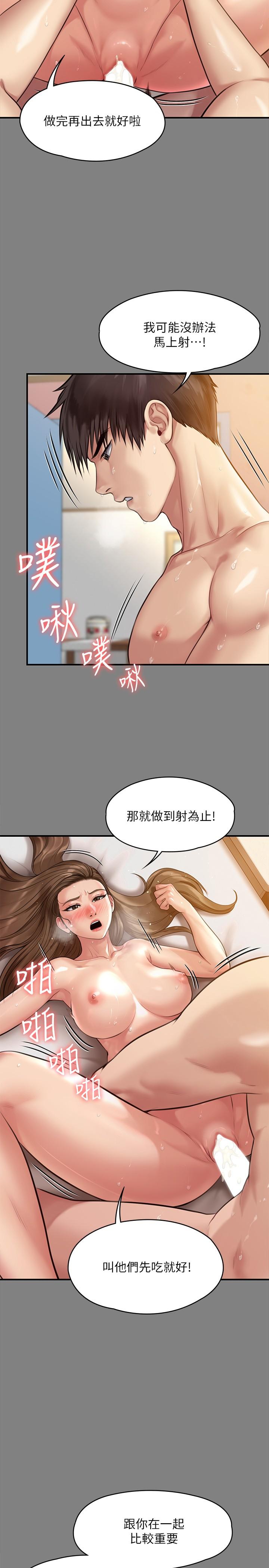 《傀儡》在线观看 第218话-色魔女儿的花言巧语 漫画图片15