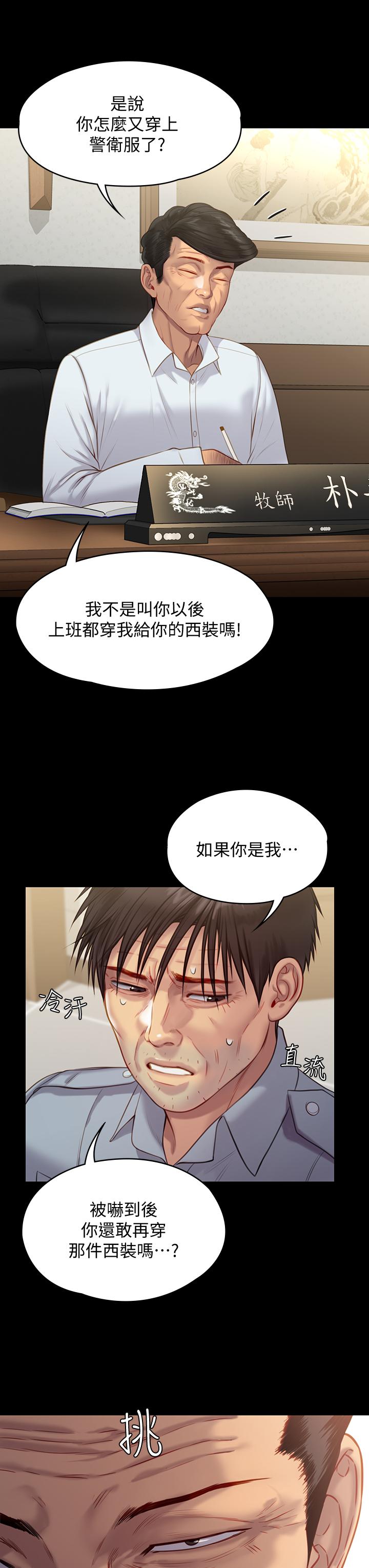 《傀儡》在线观看 第219话-只有骏彪妈有这个价值 漫画图片52