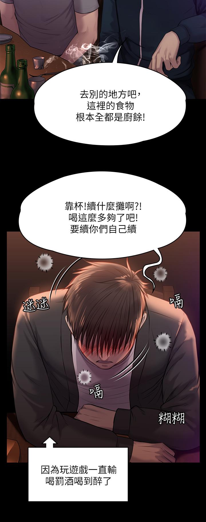 《傀儡》在线观看 第220话-令人冲击的暗杀原因 漫画图片43