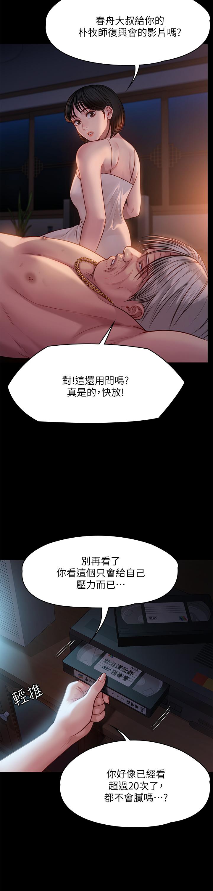 《傀儡》在线观看 第220话-令人冲击的暗杀原因 漫画图片52