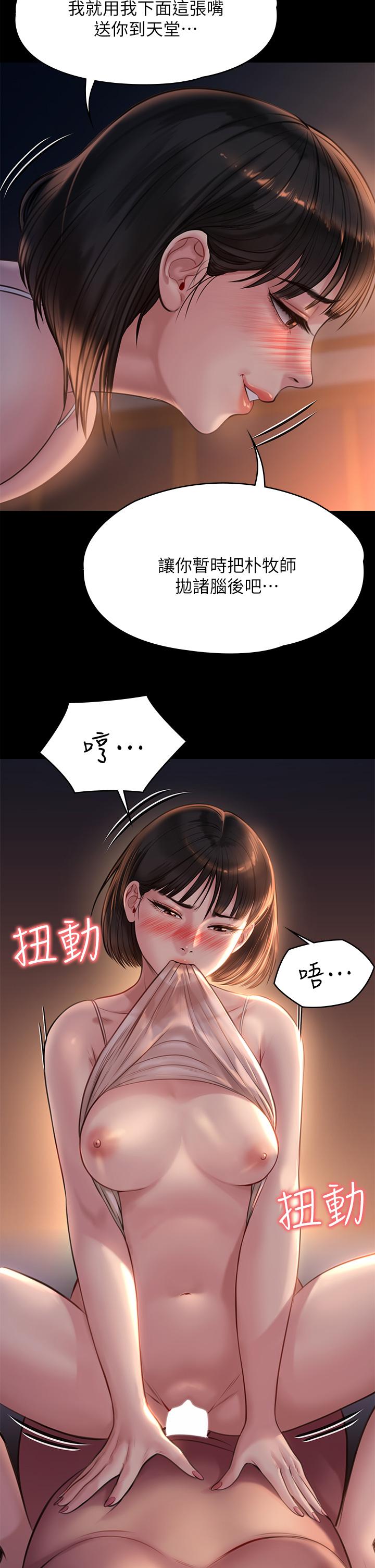 《傀儡》在线观看 第221话-俊彪妈的小穴才是忘忧穴 漫画图片22