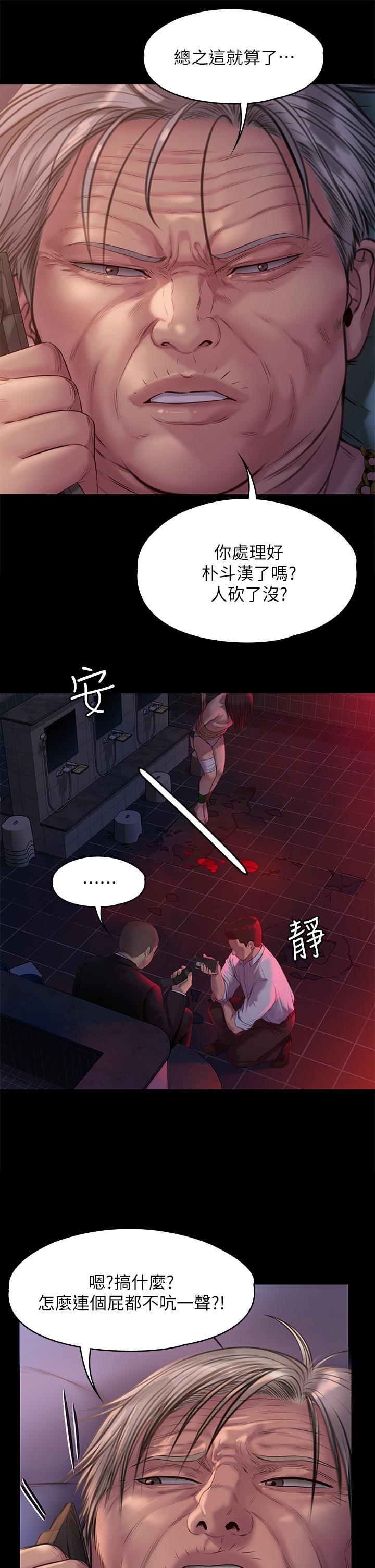 《傀儡》在线观看 第221话-俊彪妈的小穴才是忘忧穴 漫画图片35