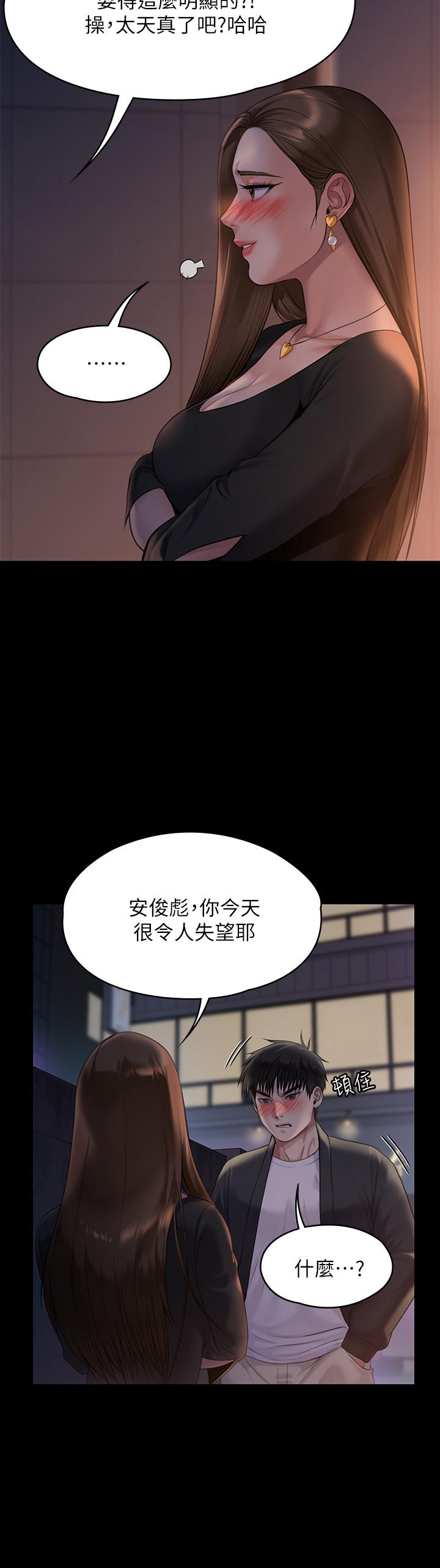 《傀儡》在线观看 第221话-俊彪妈的小穴才是忘忧穴 漫画图片39