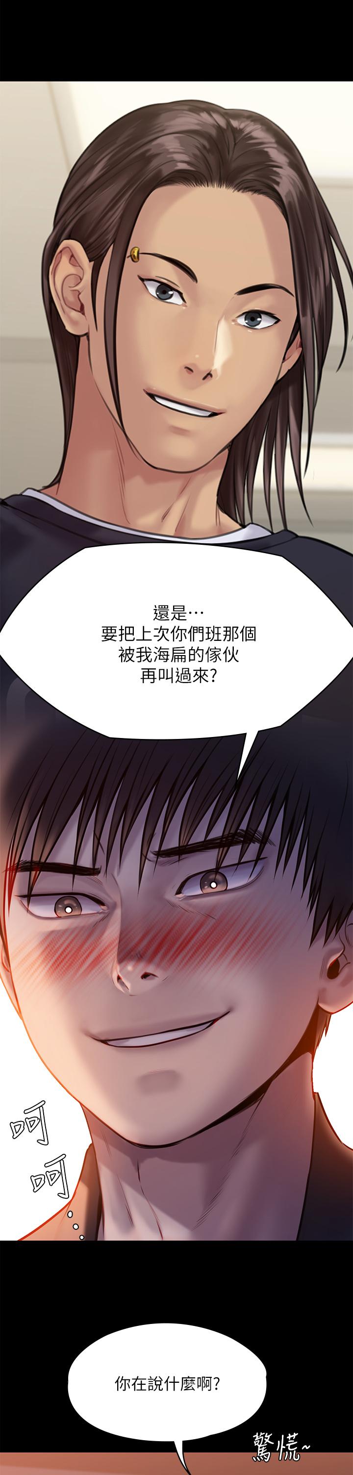 《傀儡》在线观看 第223话-一碰到达莉的嫩鲍就立正 漫画图片11