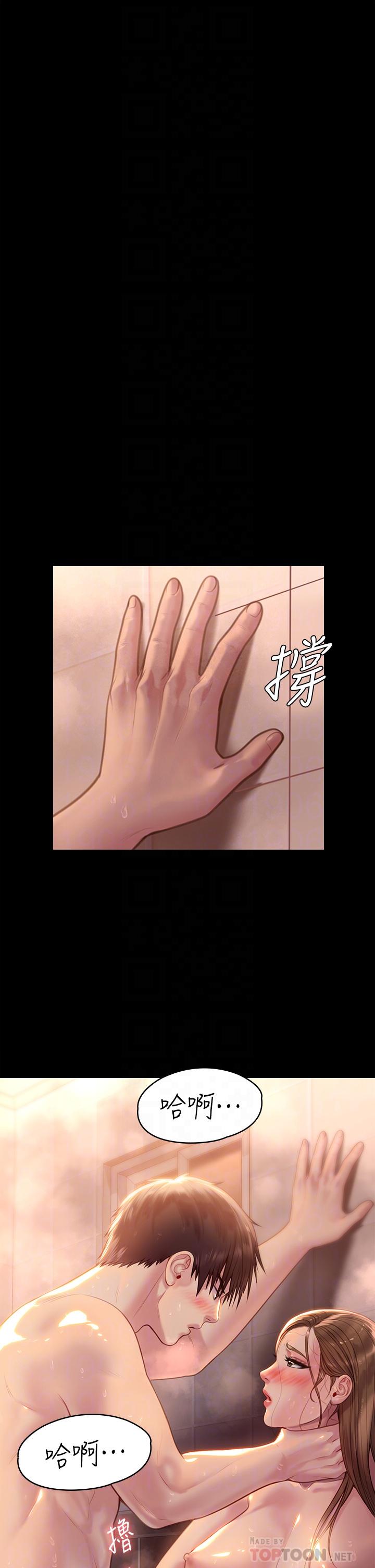 《傀儡》在线观看 第224话-我只要你 漫画图片16