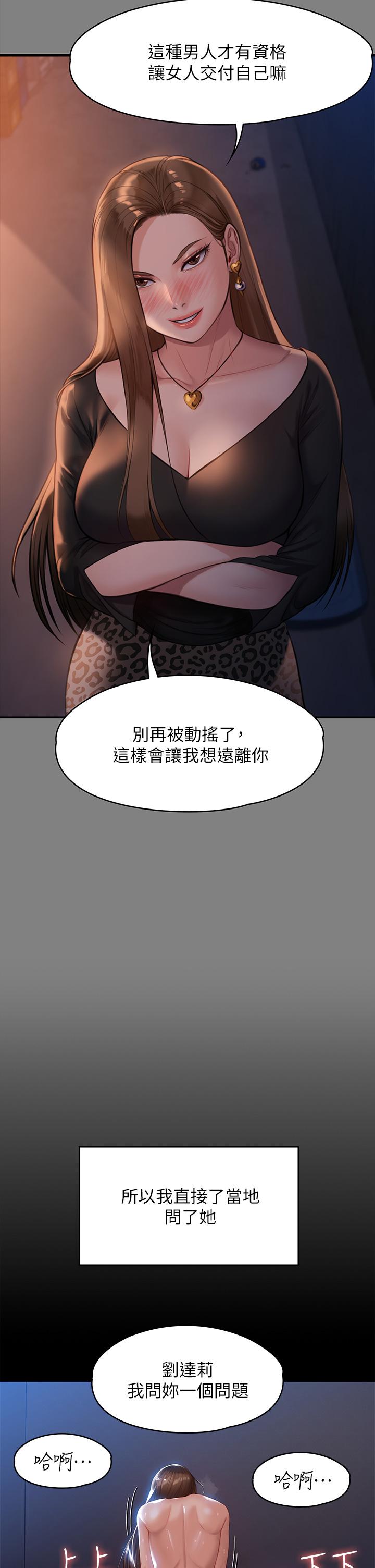 《傀儡》在线观看 第225话-爱恨交织的浓烈性爱 漫画图片43