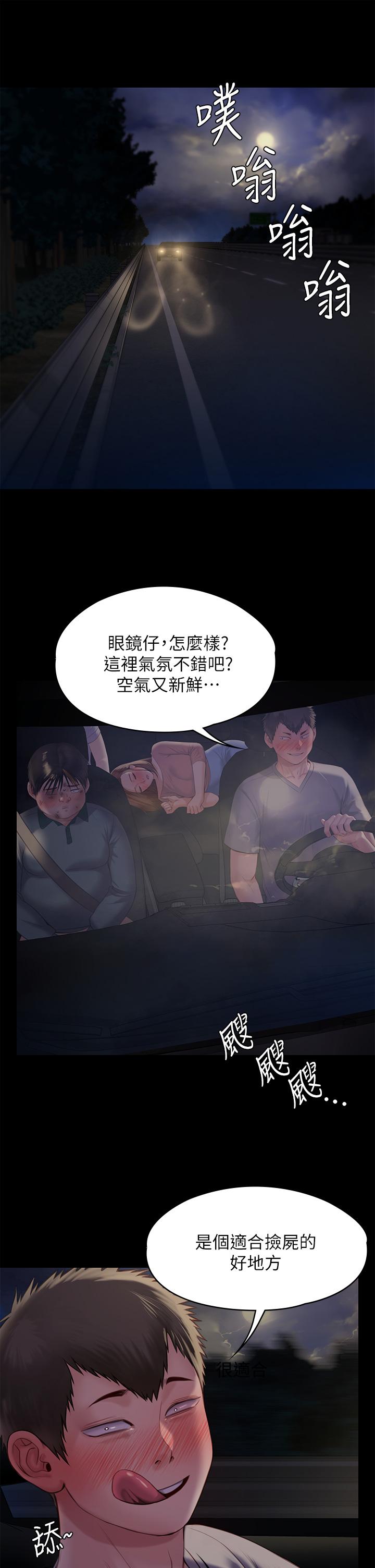 《傀儡》在线观看 第225话-爱恨交织的浓烈性爱 漫画图片49