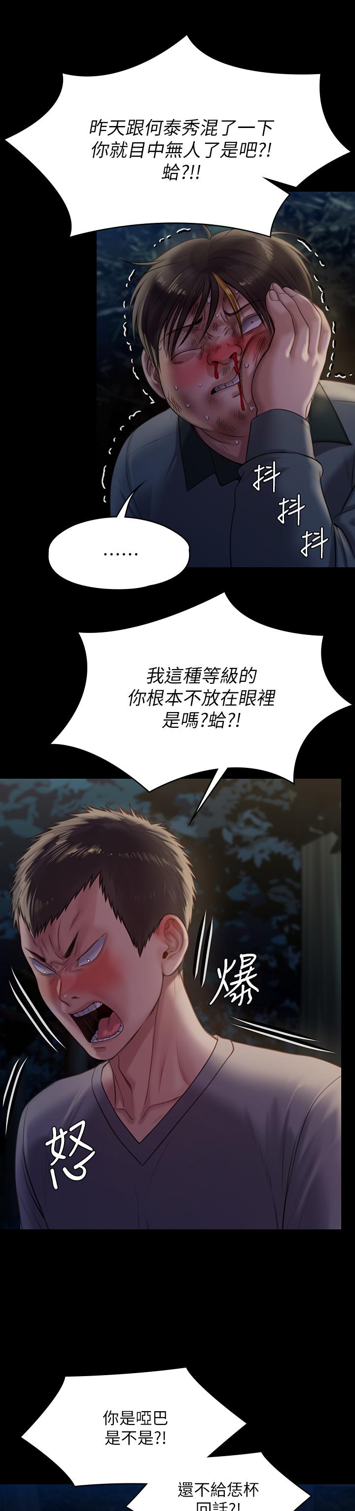 《傀儡》在线观看 第226话-被我捡尸比被猪干还爽吧 漫画图片11