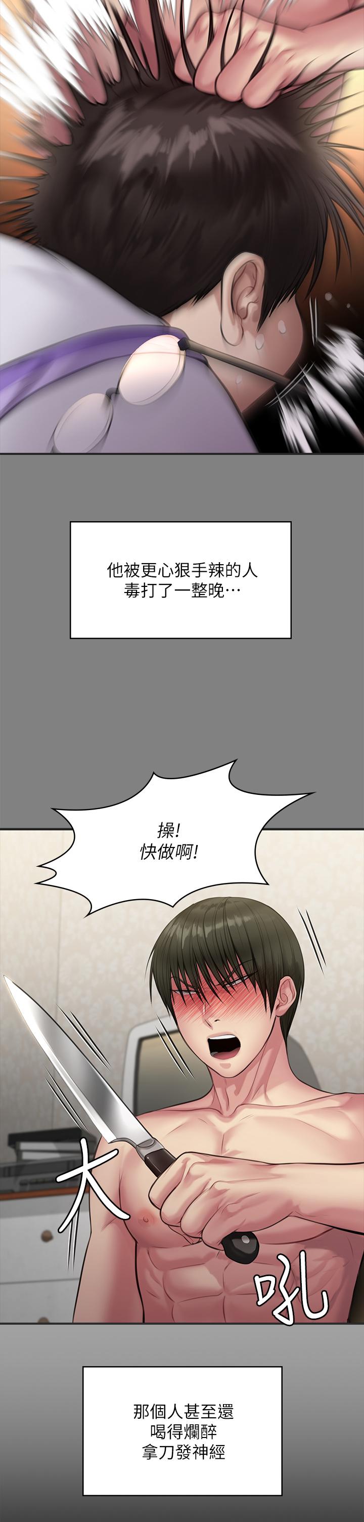 《傀儡》在线观看 第226话-被我捡尸比被猪干还爽吧 漫画图片15