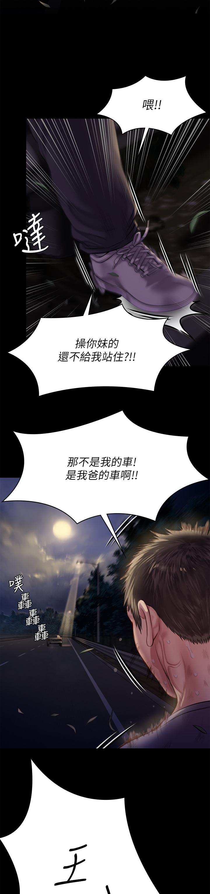 《傀儡》在线观看 第227话-意想不到的来访 漫画图片7