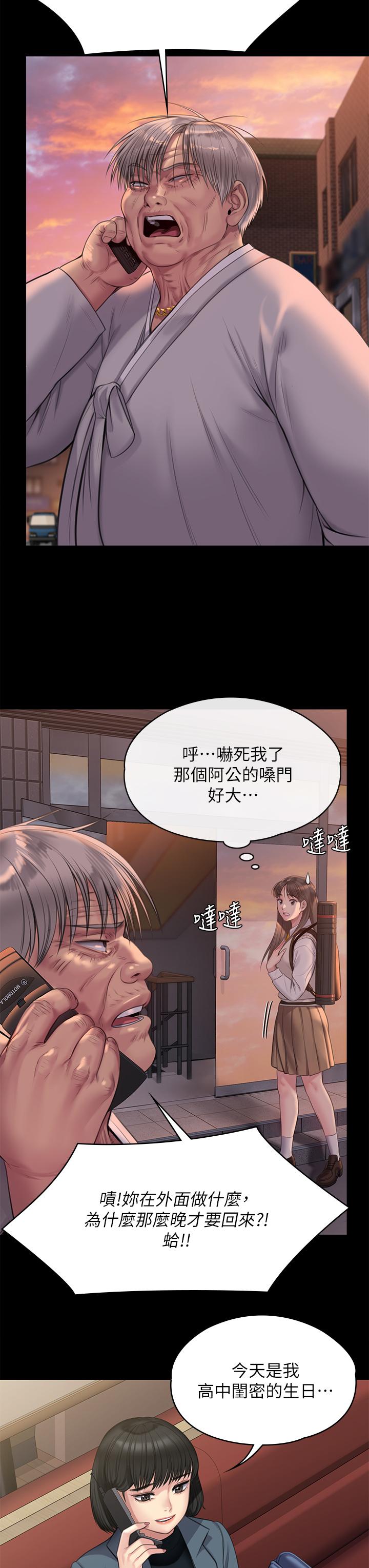 《傀儡》在线观看 第227话-意想不到的来访 漫画图片23