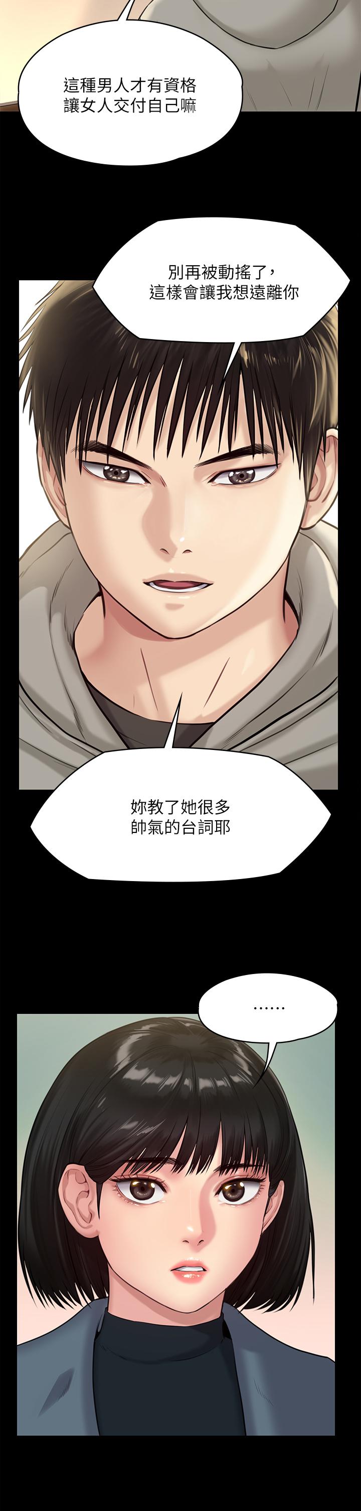 《傀儡》在线观看 第227话-意想不到的来访 漫画图片52