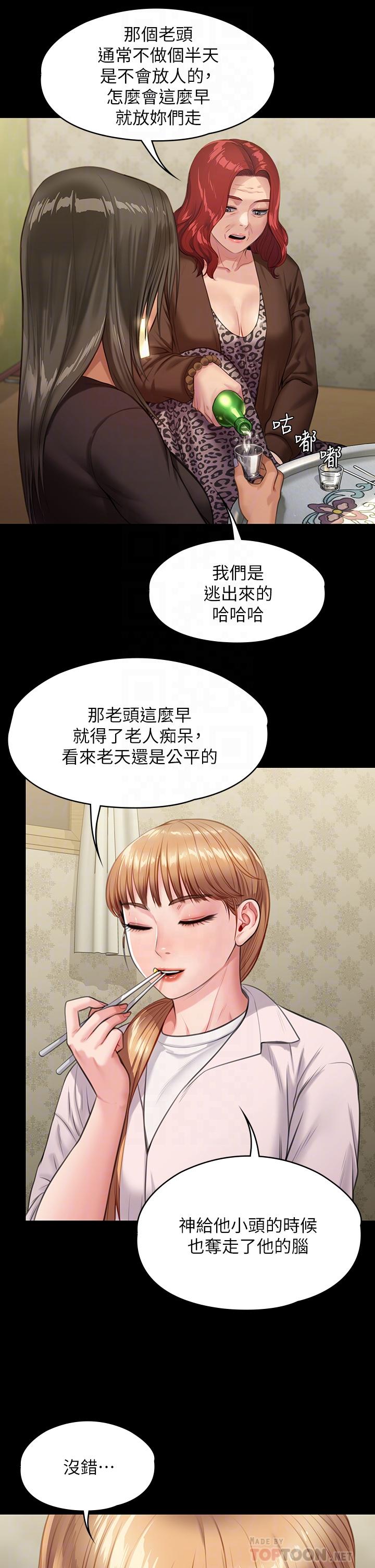 《傀儡》在线观看 第228话-贤儿折磨自己的原因 漫画图片14