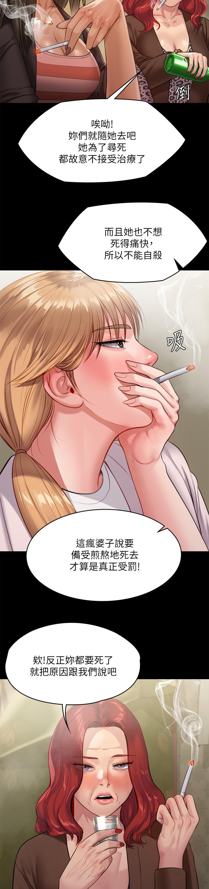 《傀儡》在线观看 第228话-贤儿折磨自己的原因 漫画图片20