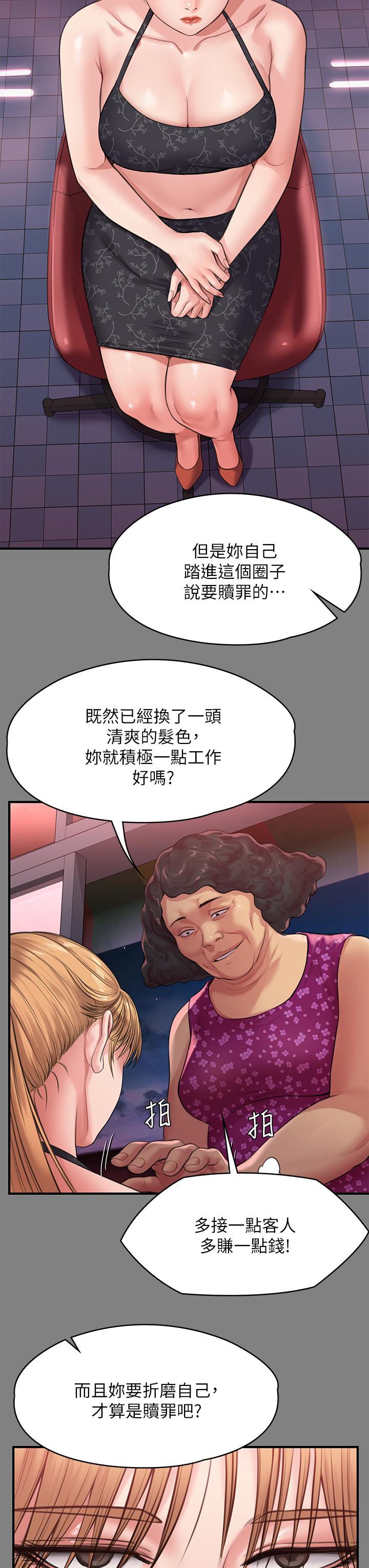 《傀儡》在线观看 第229话-拜託让我见俊彪最后一面 漫画图片38