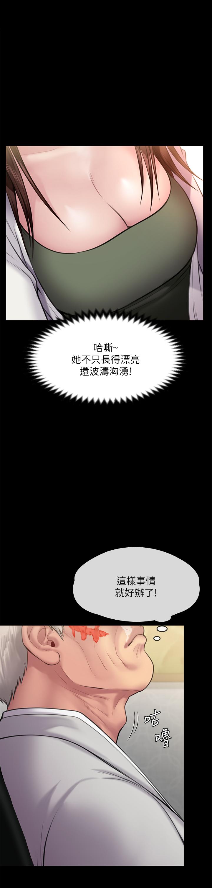 《傀儡》在线观看 第234话-贪图年轻肉体的老蟾蜍 漫画图片1