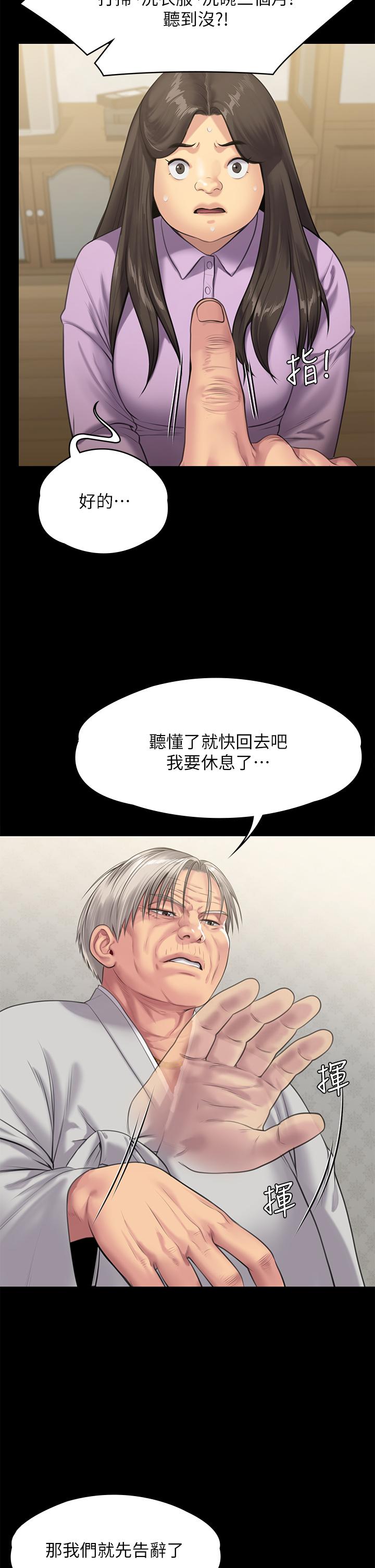 《傀儡》在线观看 第234话-贪图年轻肉体的老蟾蜍 漫画图片33