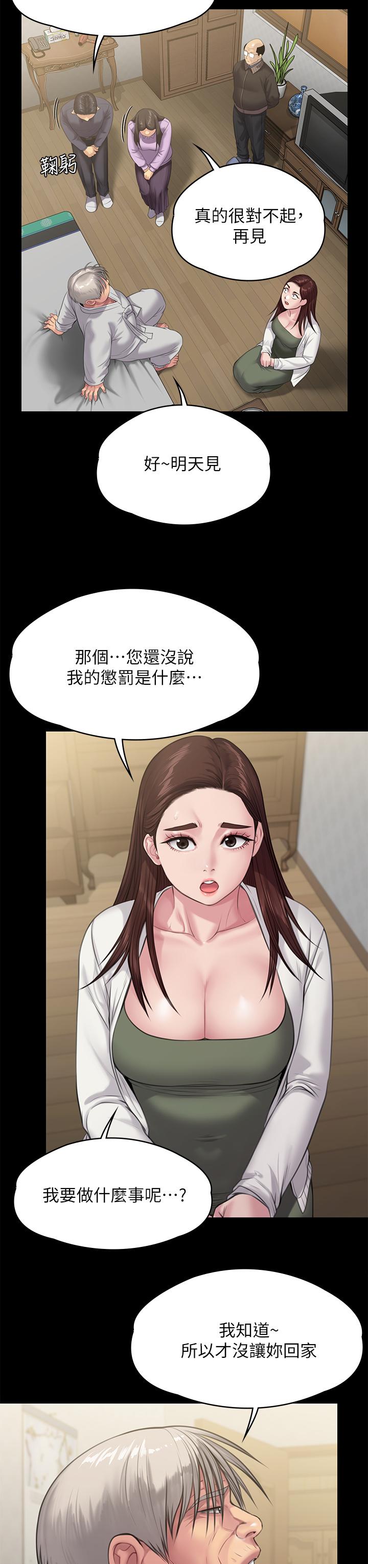 《傀儡》在线观看 第234话-贪图年轻肉体的老蟾蜍 漫画图片34