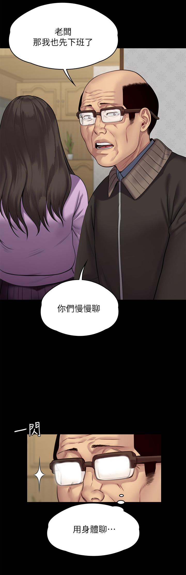 《傀儡》在线观看 第234话-贪图年轻肉体的老蟾蜍 漫画图片36