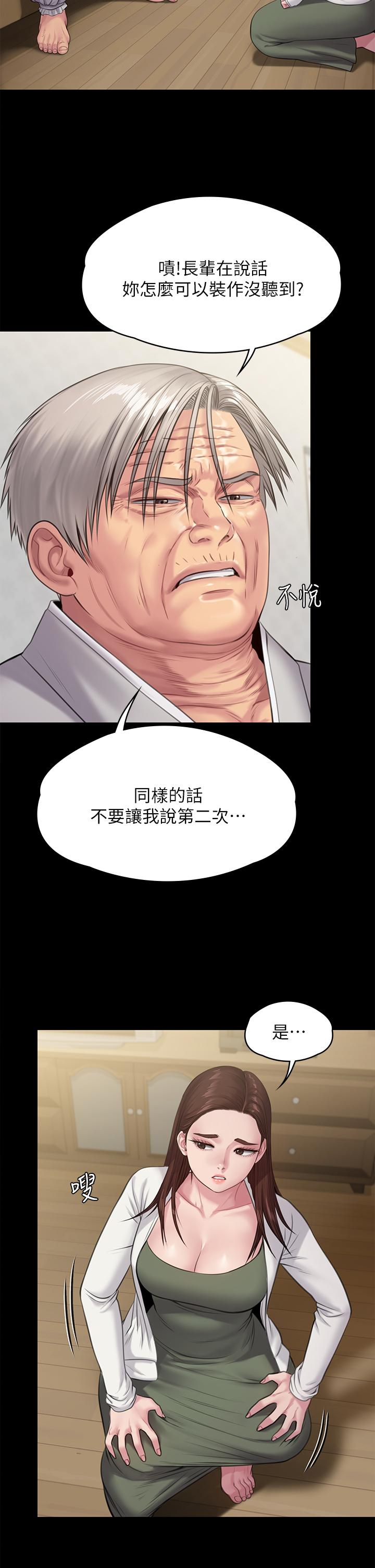 《傀儡》在线观看 第234话-贪图年轻肉体的老蟾蜍 漫画图片38