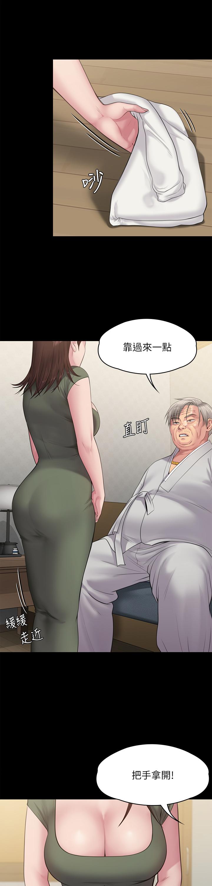 《傀儡》在线观看 第234话-贪图年轻肉体的老蟾蜍 漫画图片40