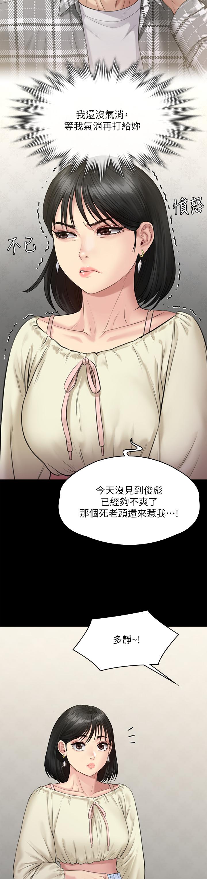 《傀儡》在线观看 第235话-生过孩子了还这么紧 漫画图片31