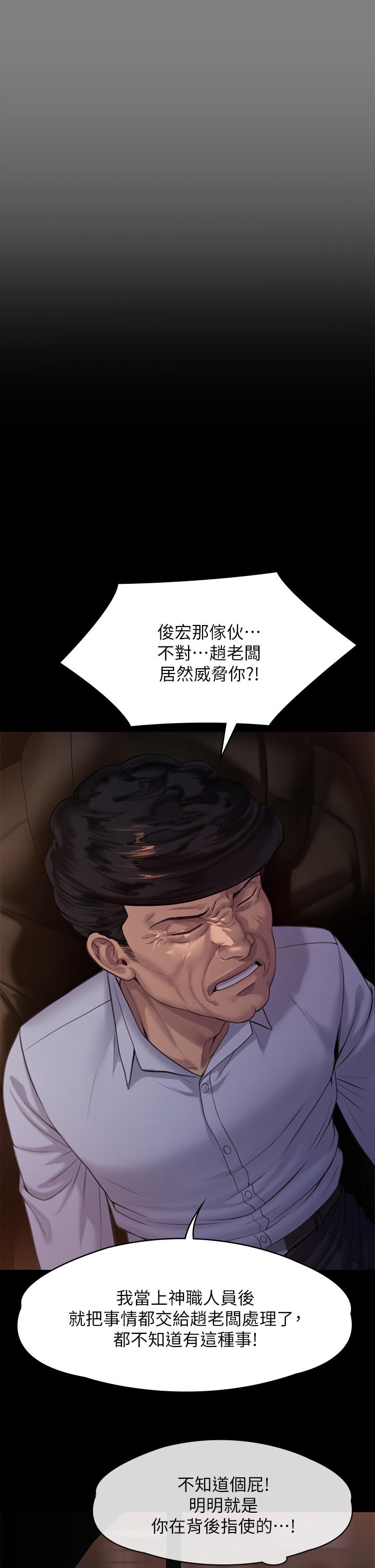 《傀儡》在线观看 第236话-刘学英的生死关头 漫画图片24