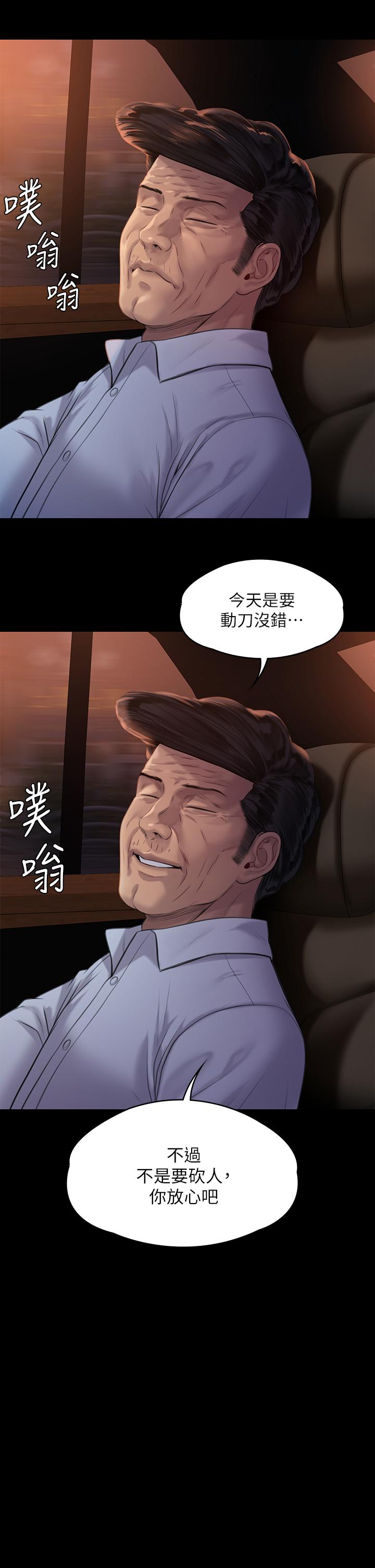 《傀儡》在线观看 第236话-刘学英的生死关头 漫画图片27