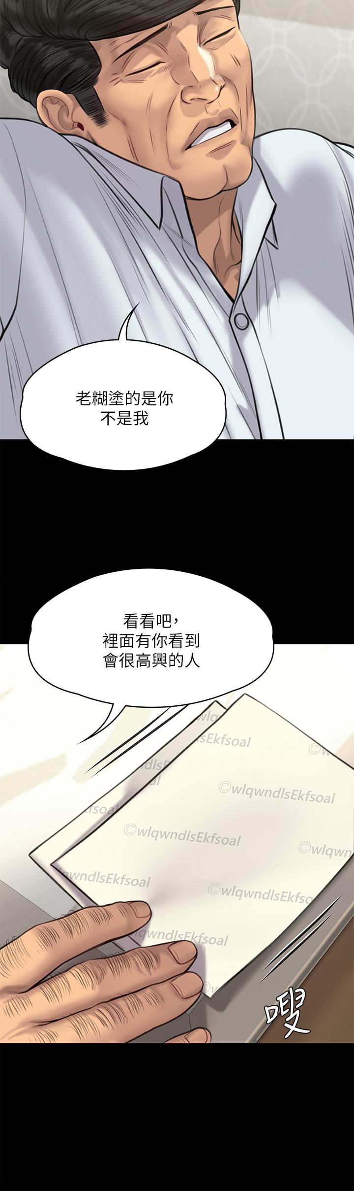 《傀儡》在线观看 第236话-刘学英的生死关头 漫画图片33