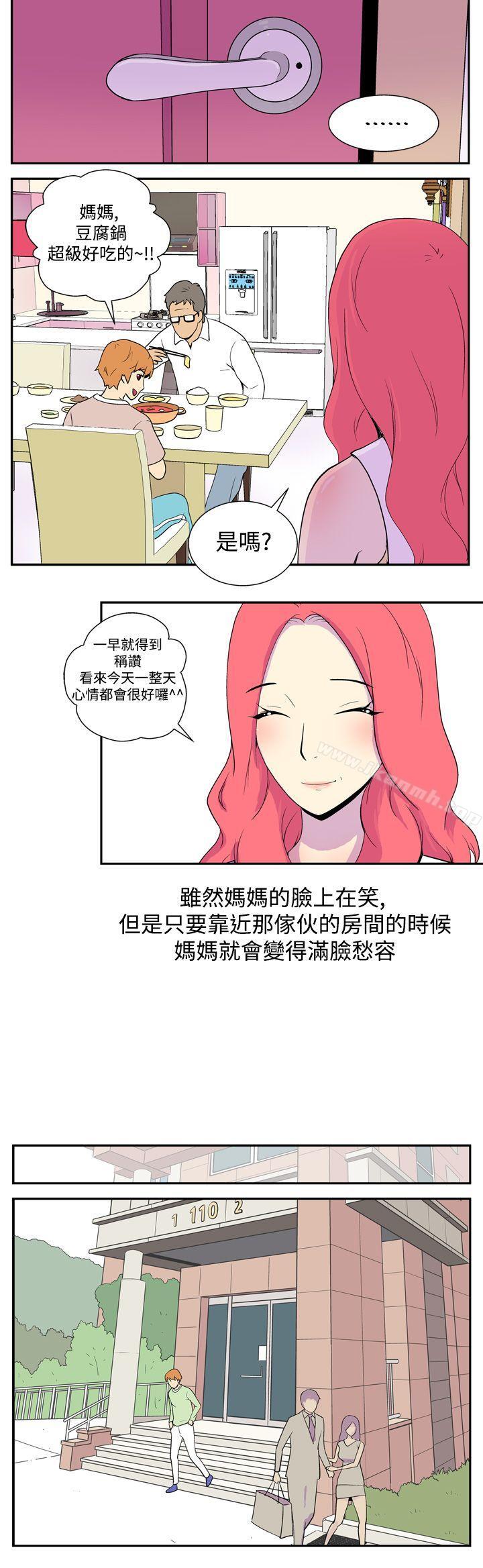 《她的秘密空間(完結)》在线观看 第二话 漫画图片5