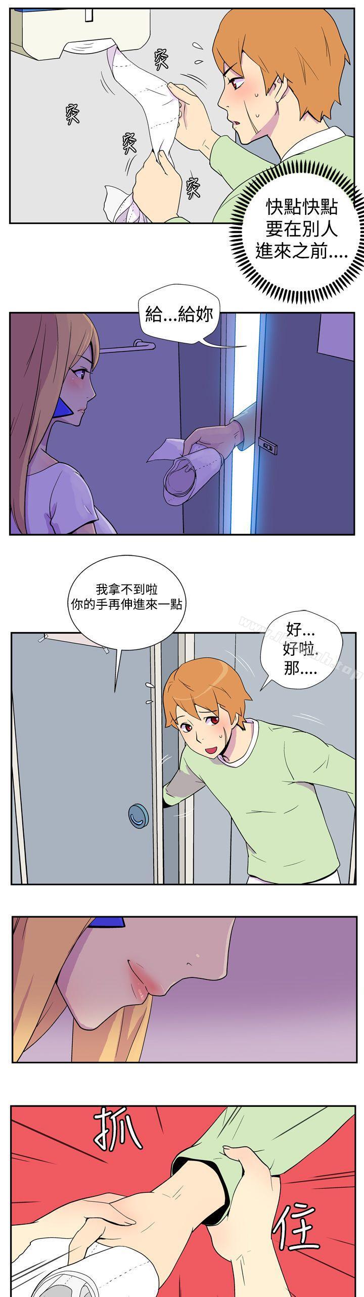 《她的秘密空間(完結)》在线观看 第二话 漫画图片10