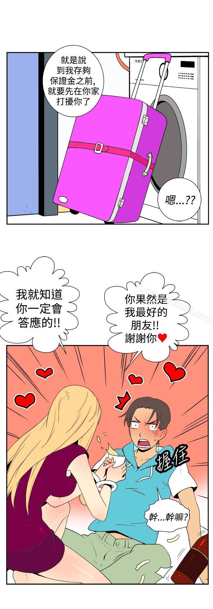 《她的秘密空間(完結)》在线观看 第二十三话 漫画图片3