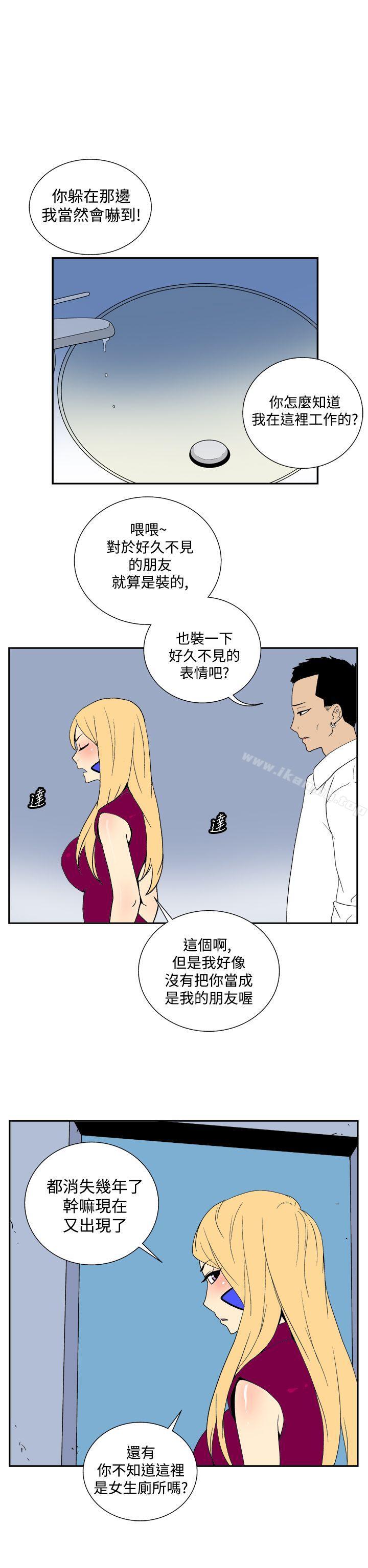 《她的秘密空間(完結)》在线观看 第三十四话 漫画图片2