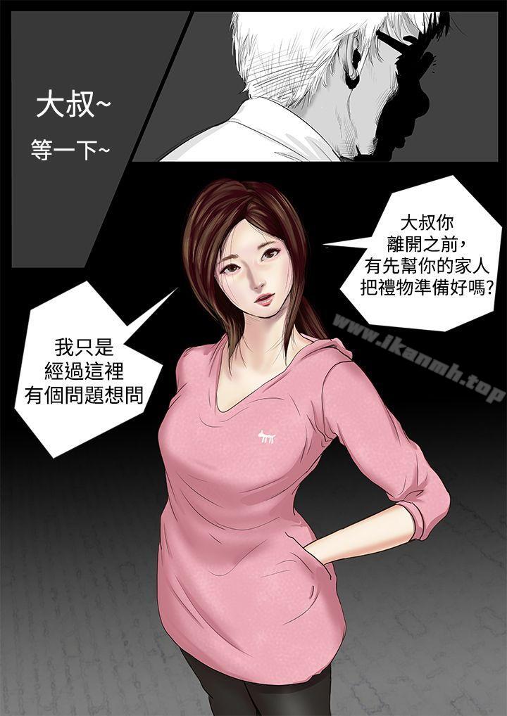 《死亡天使》在线观看 第1话 漫画图片11