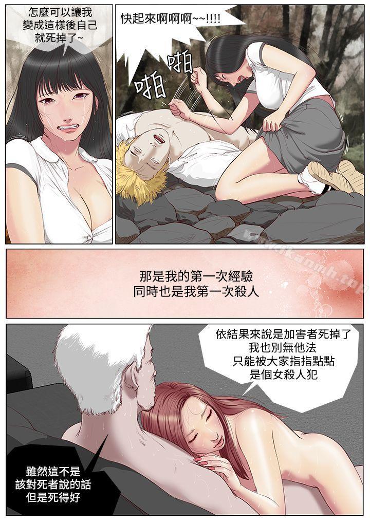 《死亡天使》在线观看 第4话 漫画图片8