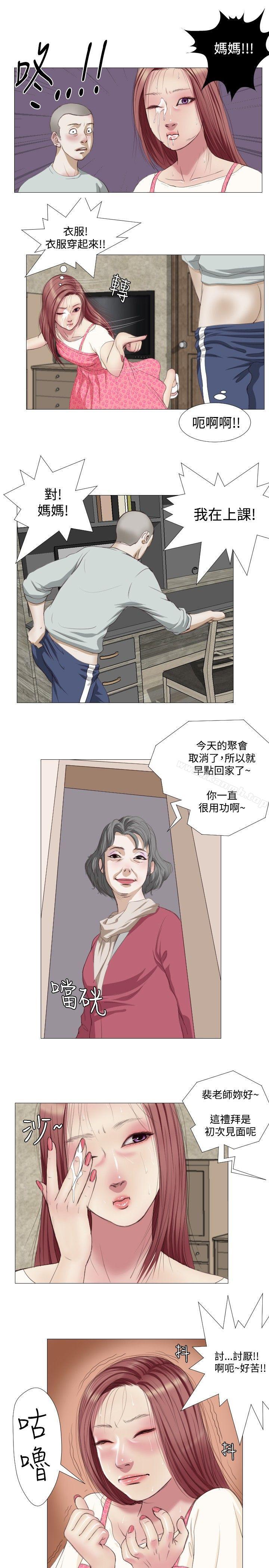 《死亡天使》在线观看 第8话 漫画图片5