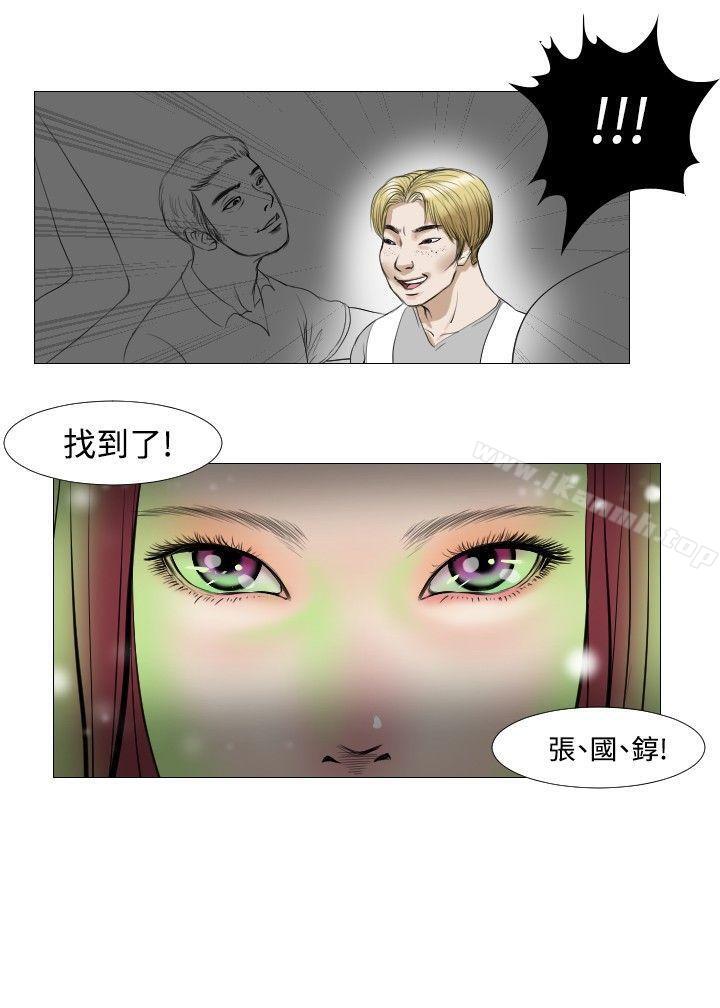 《死亡天使》在线观看 第14话 漫画图片16