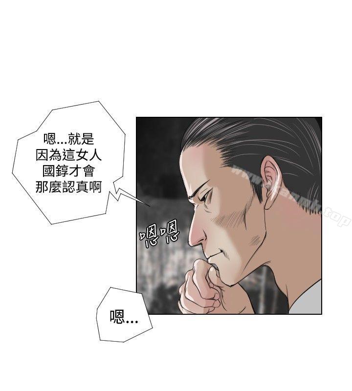 《死亡天使》在线观看 第21话 漫画图片20