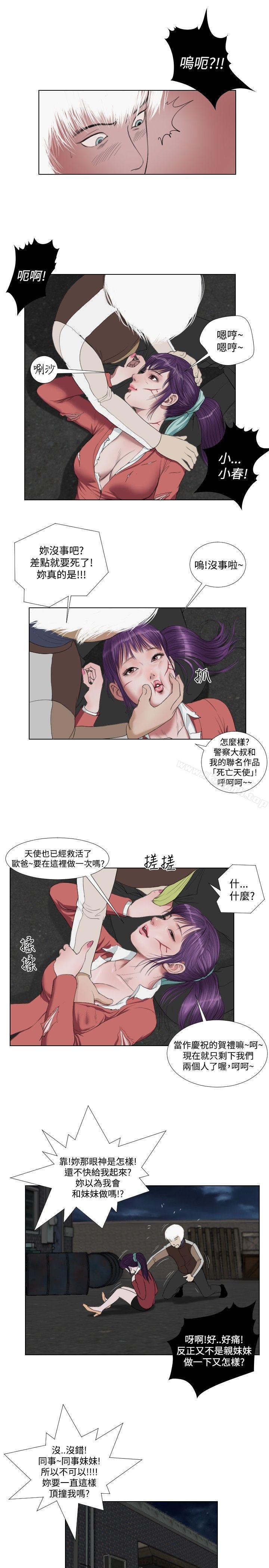 《死亡天使》在线观看 第28话 漫画图片15